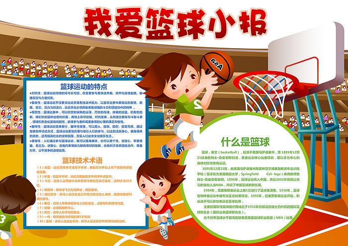 如何通过快攻训练提高球员的速度和灵活性?_0