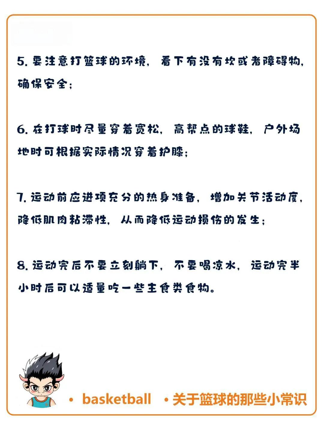 如何通过快攻训练提高球员的速度和灵活性？_0